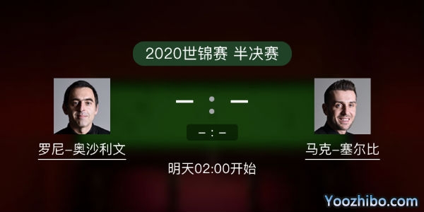 <a href=/zonghebofang/aslw/ target=_blank class=infotextkey>奥沙利文</a>vs马克-<a href=/zonghebofang/mkseb/ target=_blank class=infotextkey>塞尔比</a>比赛事前瞻