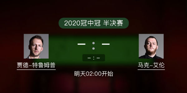 <a href=/zonghebofang/tlmp/ target=_blank class=infotextkey>特鲁姆普</a>vs马克-艾伦直播