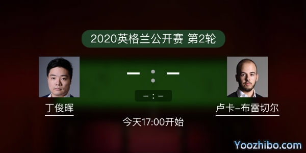 <a href=/zonghebofang/dingjunhui/ target=_blank class=infotextkey>丁俊晖</a>vs布雷切尔赛事前瞻和交手记录
