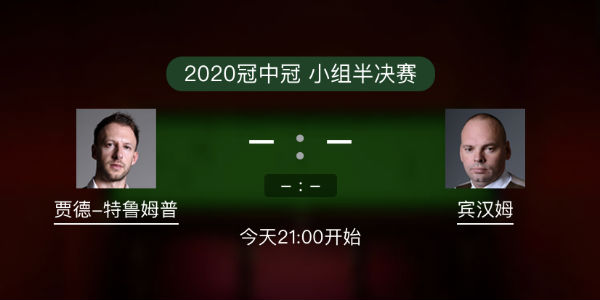 <a href=/zonghebofang/tlmp/ target=_blank class=infotextkey>特鲁姆普</a>vs宾汉姆直播