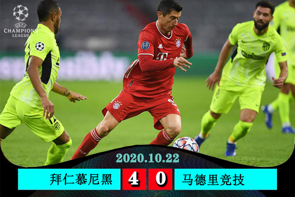 <a href=/zuqiubofang/bayern/ target=_blank class=infotextkey>拜仁</a>慕尼黑4-0大胜马德里竞技
