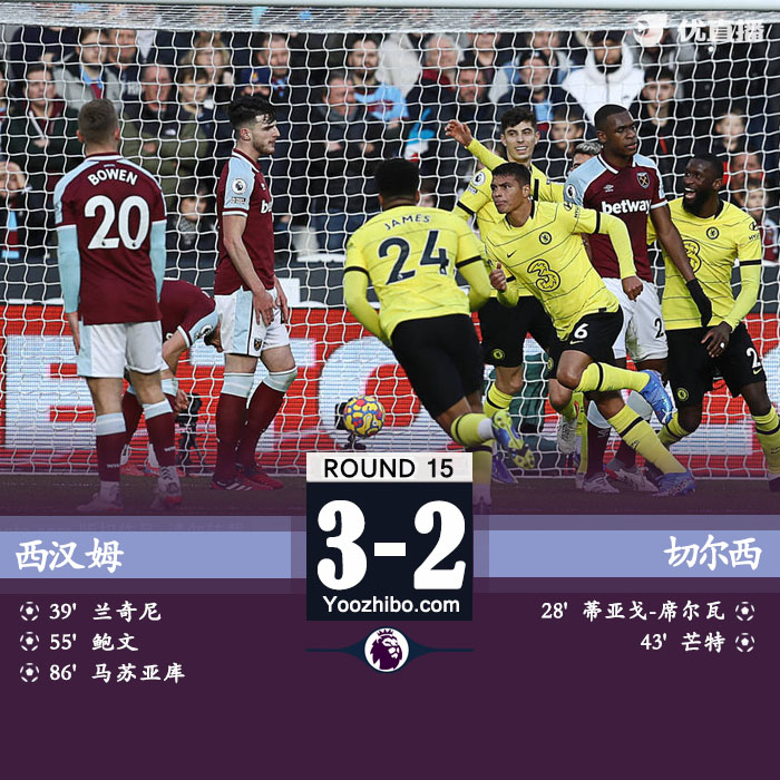 切尔西2-3西汉姆 弟媳破门芒特世界波